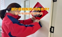 青少年封闭特训学校剖析孩子自卑情绪的根源