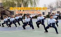 叛逆孩子管制学校为孩子社交之路打下基石