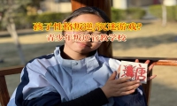 青少年叛逆管教学校教育不要沉迷网络游戏