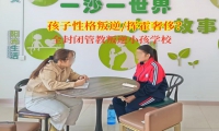 全封闭管教叛逆小孩学校纠正孩子挥霍奢侈