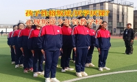 正规叛逆少年管教学校解析孩子陷入抑郁的情绪