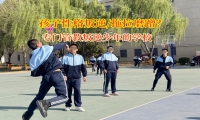 专门管教叛逆少年的学校破解孩子拖延密码
