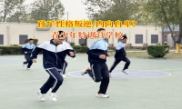 青少年特训营学校教导共筑孩子心灵成长的坚固防线