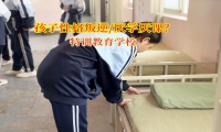 特训教育学校助力孩子平稳跨越叛逆期