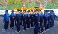 青少年叛逆管制学校帮助孩子从犹豫到果敢蜕变