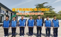 封闭式军事特训学校引领暴力青少年走向正常