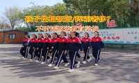 不听话叛逆教育学校解锁孩子节俭教育密码