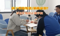 青少年叛逆正规学校化解孩子暴躁情绪