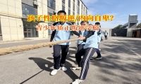 青少年矫正叛逆学?？蒲вΧ院⒆右钟羟阆?>
					<h3>青少年矫正叛逆学校科学应对孩子抑郁倾向</h3>
					<p class=