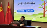 新起点教育专门学校开展"守护青春，远离犯罪&quo