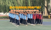 教育叛逆孩子的管教学校助孩子平稳度过叛逆期