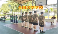 全国厌学学校对孩子不上学的建议