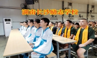 湖南长沙励志学校让孩子学会感恩