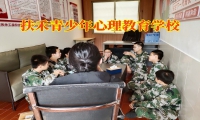 扶禾青少年心理教育学校对孩子自暴自弃的建议