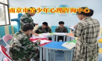 孩子情绪低落，南京市青少年心理咨询中心有方法