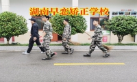 湖南早恋矫正学校对孩子早恋的建议