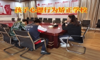 孩子心理行为矫正学校对孩子同性恋的看法和建议