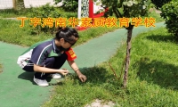 家长必看：如何培养孩子独立自主的能力？