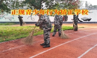正规青少年行为矫正学校分析孩子说谎的影响