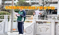 全国最好的早恋孩子教育学校对孩子早恋的建议
