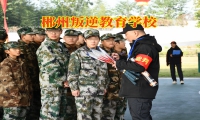 郴州叛逆教育学校对孩子失控的建议