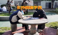 长沙网瘾学校对孩子沉迷言情小说的建议