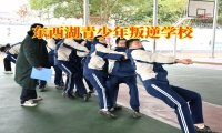 东西湖青少年叛逆学校对孩子自私的建议