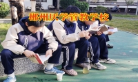 郴州厌学管教学校教您这样搞定孩子不写作业问题