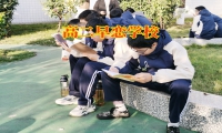 高二早恋学校这样处理孩子高中早恋问题