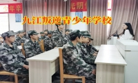 九江叛逆青少年学校分析孩子离家出走的原因
