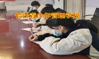 南昌心理辅导学校三招拯救自卑孩子