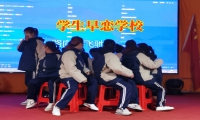 学生早恋学校这样解决女儿早恋问题
