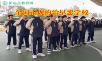 全国正规的治早恋学校分析女儿早恋的影响