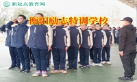 衡阳励志特训学校三招解决孩子孤僻问题