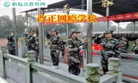 ?改正网瘾学校教家长这样纠正孩子沉迷手机问题