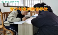青少年素质教育学校分析造成孩子没主见的原因