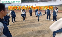 湘西不良行为纠正学校分析孩子自虐行为出现的原因