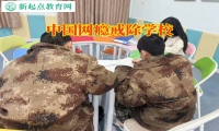 中国网瘾戒除学校针对孩子爱玩手机的对策