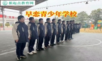?早恋青少年学校这样应对孩子网恋问题