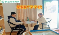 衡阳厌学学校解决孩子厌学的办法