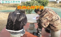 株洲心理学校教育应对孩子自残行为的方法