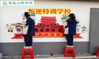 ?孩子有暴力倾向叛逆特训学校这样做