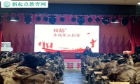 新起点青少年特训学校开展预防未成年人犯罪主题讲座