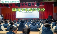 ?湖南少年成长学校建议这样应对孩子喜欢同性问题