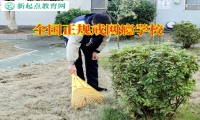 全国正规戒网瘾学校帮助孩子戒网络小说