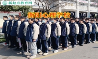 衡阳心理学校教育这样应对孩子情绪低落问题