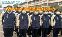 青少年心理健康教育中心这样引导自闭的孩子