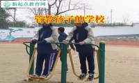 ?管教孩子的学校建议这样改善孩子写作业拖拉