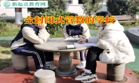 全封闭式管教的学校这样应对孩子自闭问题