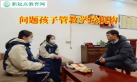 问题孩子管教学校机构对孩子上网黑白颠倒的建议